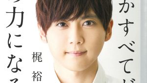 記事 : サムネイル