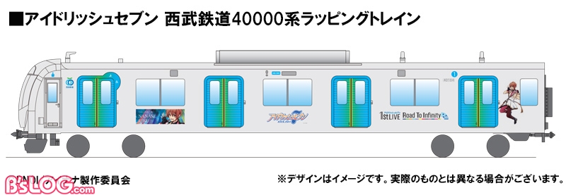 西武鉄道_アイドリッシュセブン面積計算図