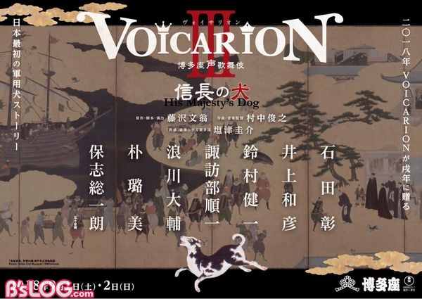 VOICARIONヴォイサリオンⅢキービジュアル