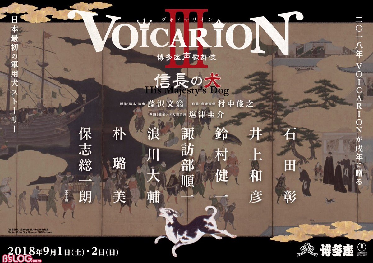 石田彰 保志総一朗も出演決定 豪華声優陣が演じる 日本初の軍用犬 の物語 プレミア音楽朗読劇 Voicarioniii 全キャスト公開 ビーズログ Com 石田彰 保志総一朗も出演決定 豪華声優陣が演じる 日本初の軍用犬 の物語 プレミア音楽朗読劇 Voicarioniii 全キャスト公開 ビーズログ Com
