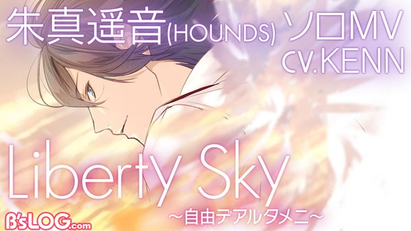Liberty_Sky_MV_Thumbnail_HP