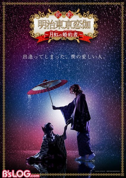 明治東亰恋伽 10周年記念アルバム発売！ - 明治東亰恋伽(め