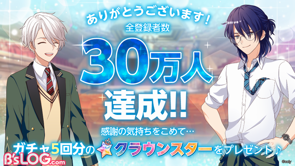 『オンエア！』事前登録者数が30万人突破☆ スチルor私服orレッスン着公開のTwitterアンケート企画第2弾も【ビーズログ.com】