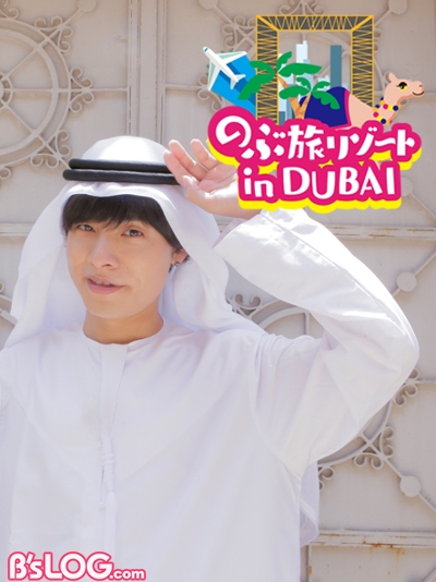 Nobutabi_DUBAIリード