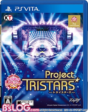 02ドキュメンタリーソフト『ときめきレストラン☆☆☆ Project TRISTARS』