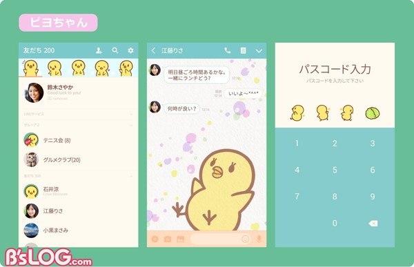 うた プリ マスコットキャラクターズよりピヨちゃん おんぷくん ペンギンのline着せかえが配信スタート ビーズログ Com