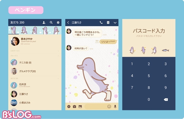 うた プリ マスコットキャラクターズよりピヨちゃん おんぷくん ペンギンのline着せかえが配信スタート ビーズログ Com