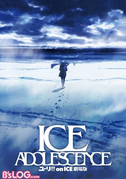 【即時解禁可】劇場版『ユーリ!!! on ICE』ティザービジュアル (1)