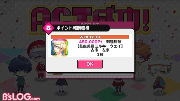 天の川左京