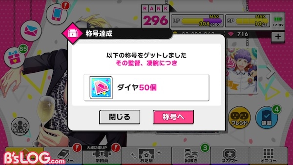 250称号ゲット