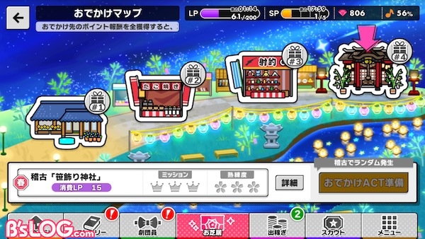笹飾り神社開放