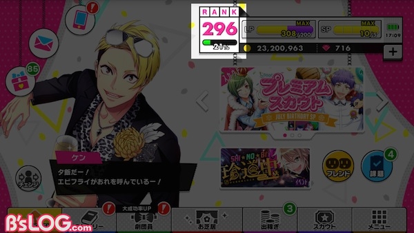 RANK調整