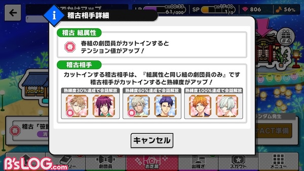 おでかけ先4会話