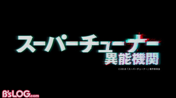 上村祐翔＆千葉翔也＆保住有哉＆堀江瞬＆吉永拓斗のKiramune新ユニット