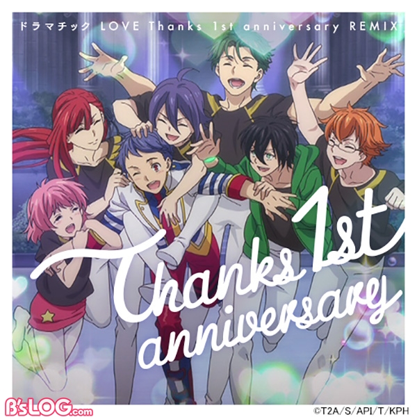 ドラマチックLOVE THANKS 1ST ANNIVERSARY REMIX