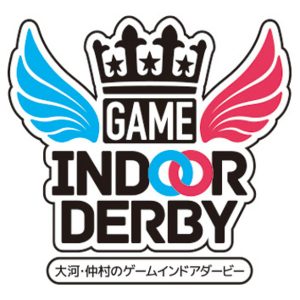 インダビロゴ（メイン）