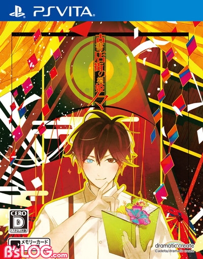 PSVita_Cover_VLJM-38112_ol_c[1]