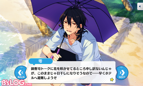【今週末まで】あんスタ　朔間零　23点 あんスタ!! Music】『#朔間零誕生祭2023 』記念！主が持ってる零