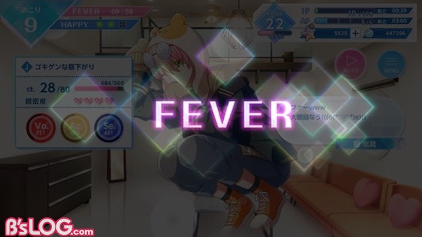 onair_FEVER発生