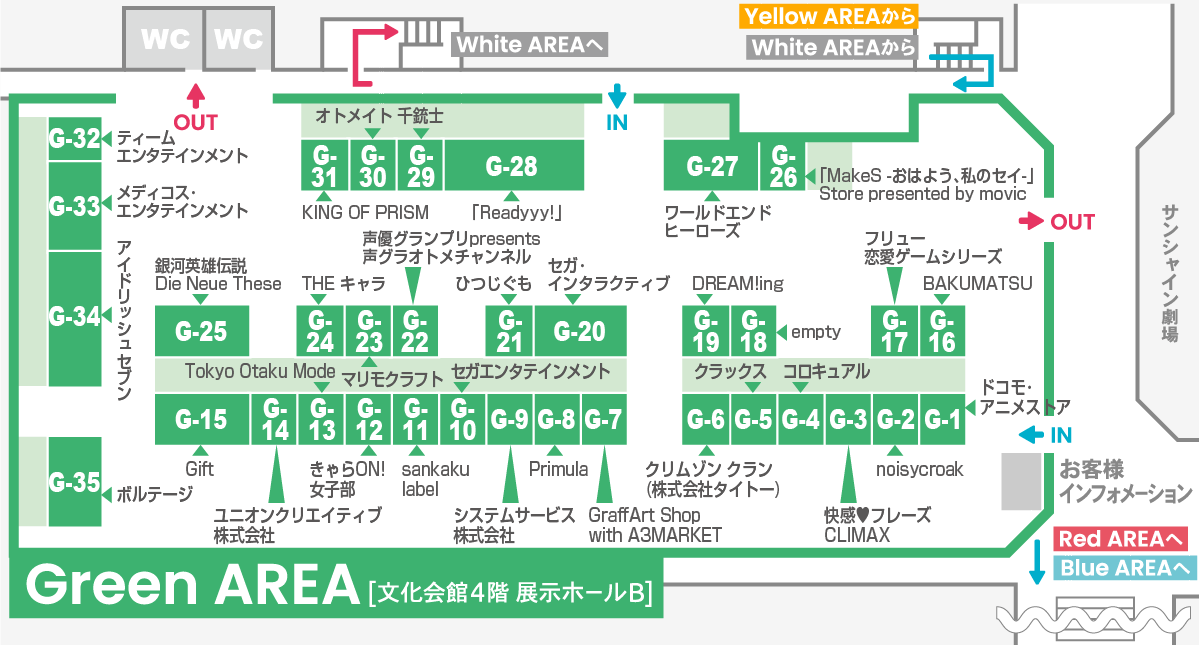 AGFGreenエリア出展ブース＆グッズまとめビーズログ.com