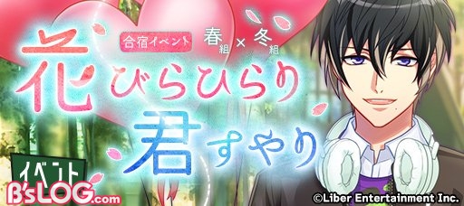 ひらりすやり