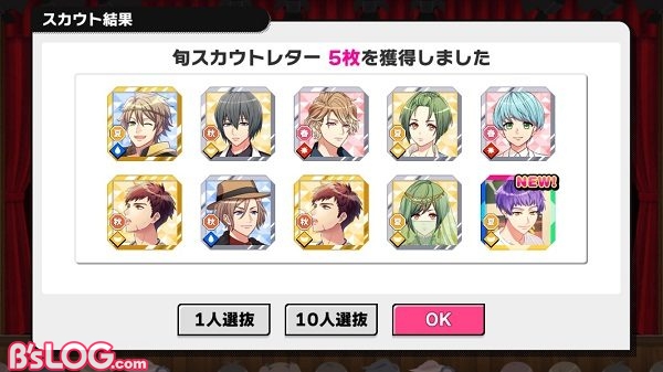 こにアシ結果