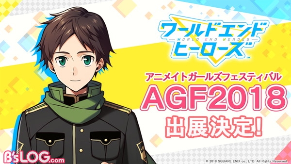 AGF出展決定_調整版