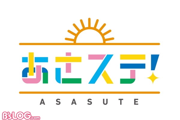 有澤樟太郎 三浦涼介 染谷俊之ら6人の若手俳優による朝のトーク番組 あさステ 超 A G で10 1スタート ビーズログ Com