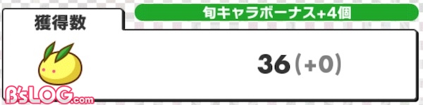 うさぎさまイベントアイテム