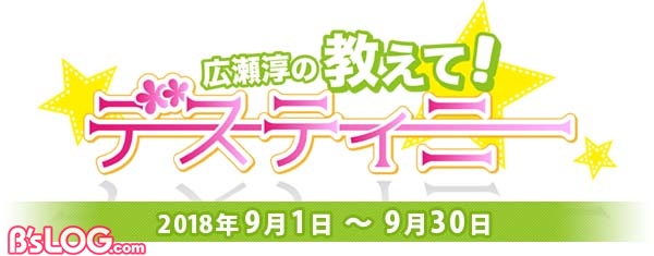9月TOP