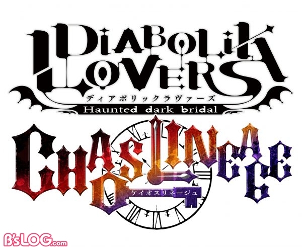 DIABOLIK-LOVERS-CHAOS-LINEAGE