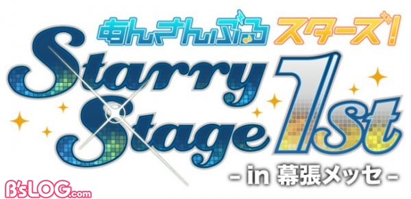 StarryStage1st