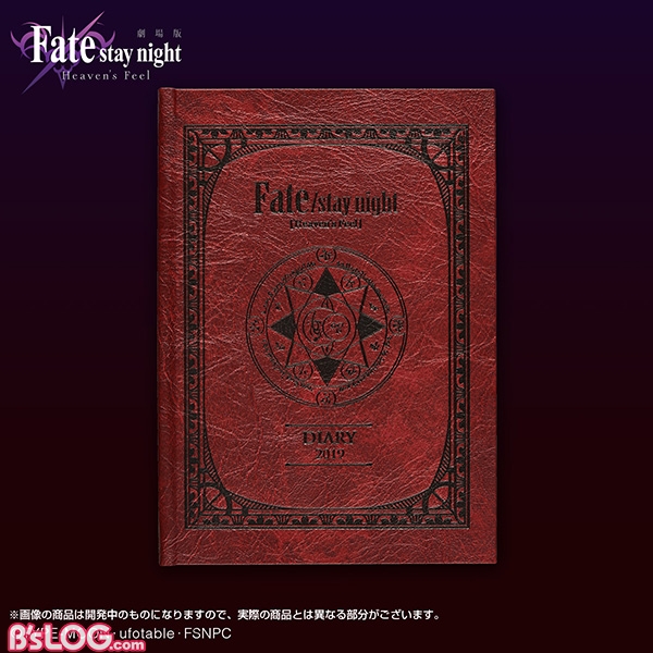 劇場版 Fate Stay Night Heaven S Feel 魔導書 イメージの19年手帳が登場 名シーンの挿絵アート入り ビーズログ Com