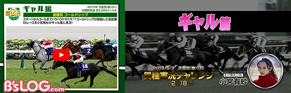 小宮 競馬