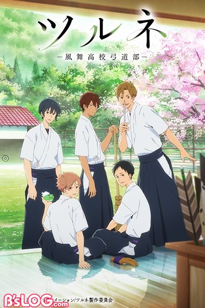 tsurune_600_400s