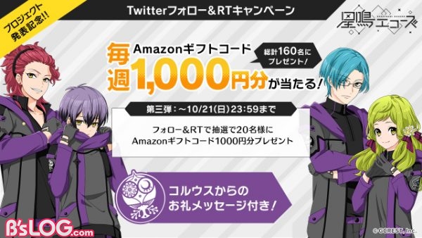 TwitterCP_コルウス