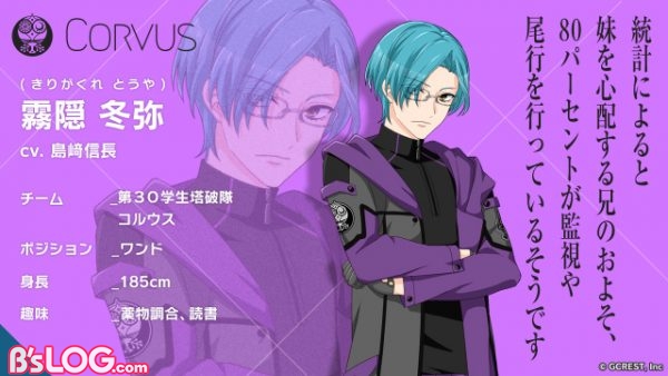 コルウス_03_霧隠冬弥
