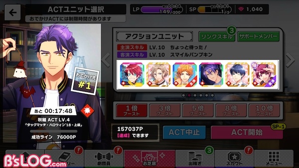 ハロウィン18アクションユニット2