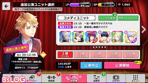 ウラオモテ紬入手後コメディ
