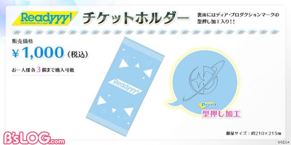 AGF_goods_ticket