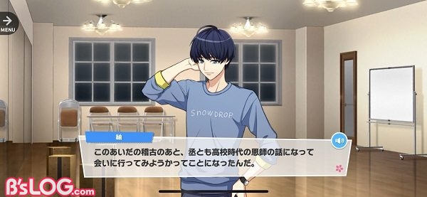 A3 エースリー 攻略 至 万里 三角 紬が母校へ ウラオモテteacher イベントハイライトまとめ ビーズログ Com