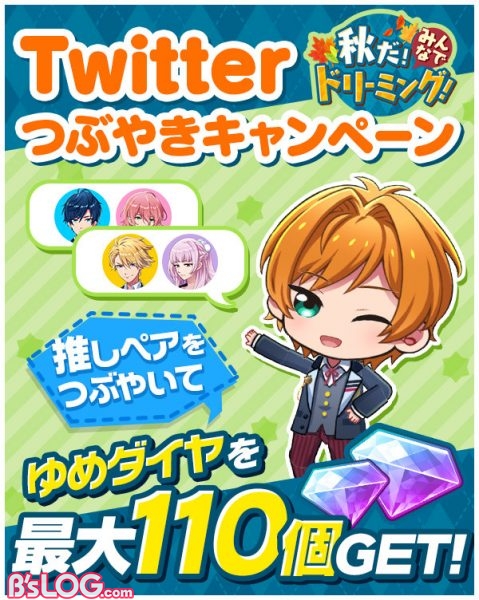 08_Twitterキャンペーンお知らせ