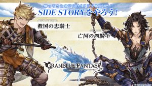 女子向けグラブル入門r Side Storyをやろう 魔ガ散ルトキ 彼ハ とりまトッポブで 英雄再起 ビーズログ Com