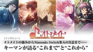 特別企画 18年の女性向けゲーム 乙女ゲームを売上ランキング 発売タイトル一覧で振り返り ビーズログ Com