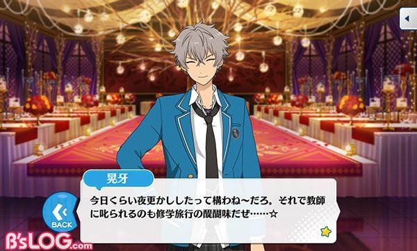 心に響くスクショで勝負 ときめき会議 第134回 12歳のときのような友だちはもうできないのかな ビーズログ Com