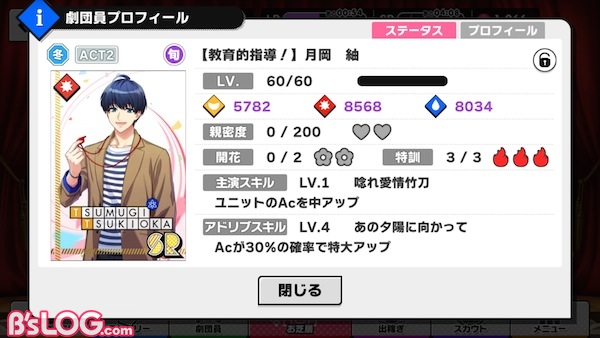 ウラオモテ紬育成後