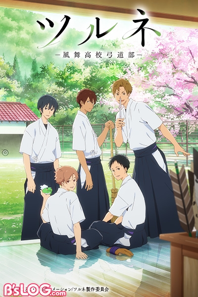 tsurune_KV