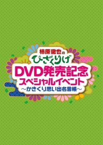 ジャケット写真イメージ