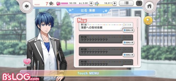 サイドストーリー1