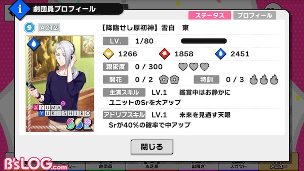 ガイア開花前東